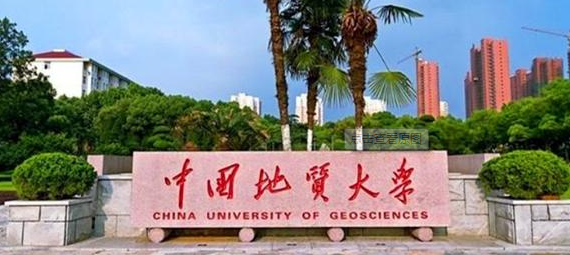 中国地质大学，百年传承