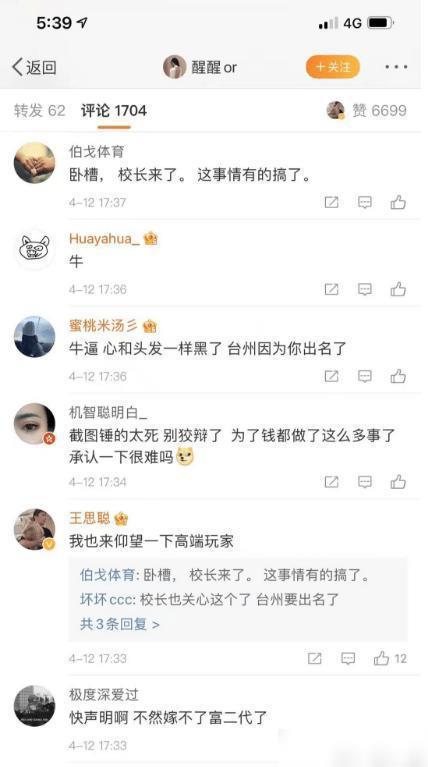 网络暗语王妈的含义