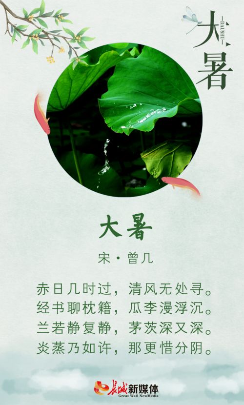 大暑的古诗4句，大暑炎炎夏日长，清风拂面送清凉。，绿树成荫遮骄阳，荷塘蛙鸣伴晚凉。，蝉鸣高树闹初夏，稻香四溢满庭芳。，夏日风光无限好，大暑时节更清凉。