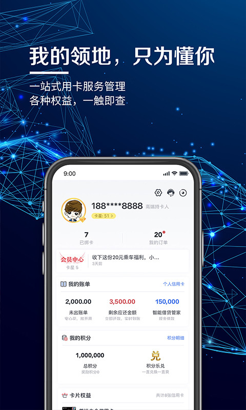 浦发银行信用卡app——便捷金融生活的得力助手