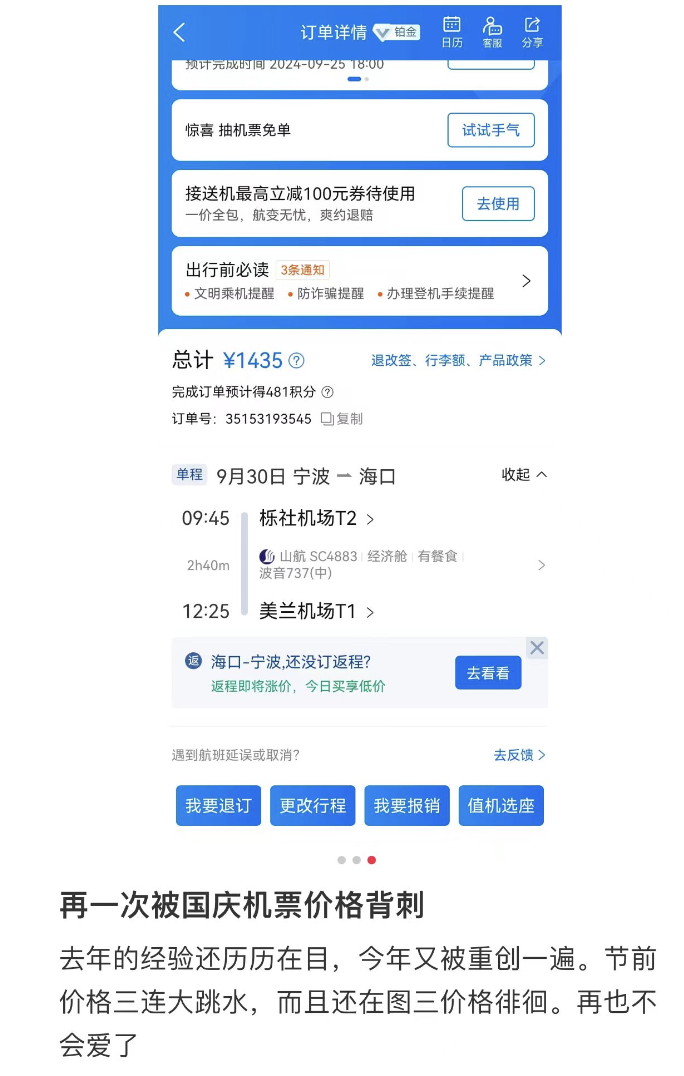 反复评论机票价格高能否推动价格降低两千多元？深度解析与策略探讨