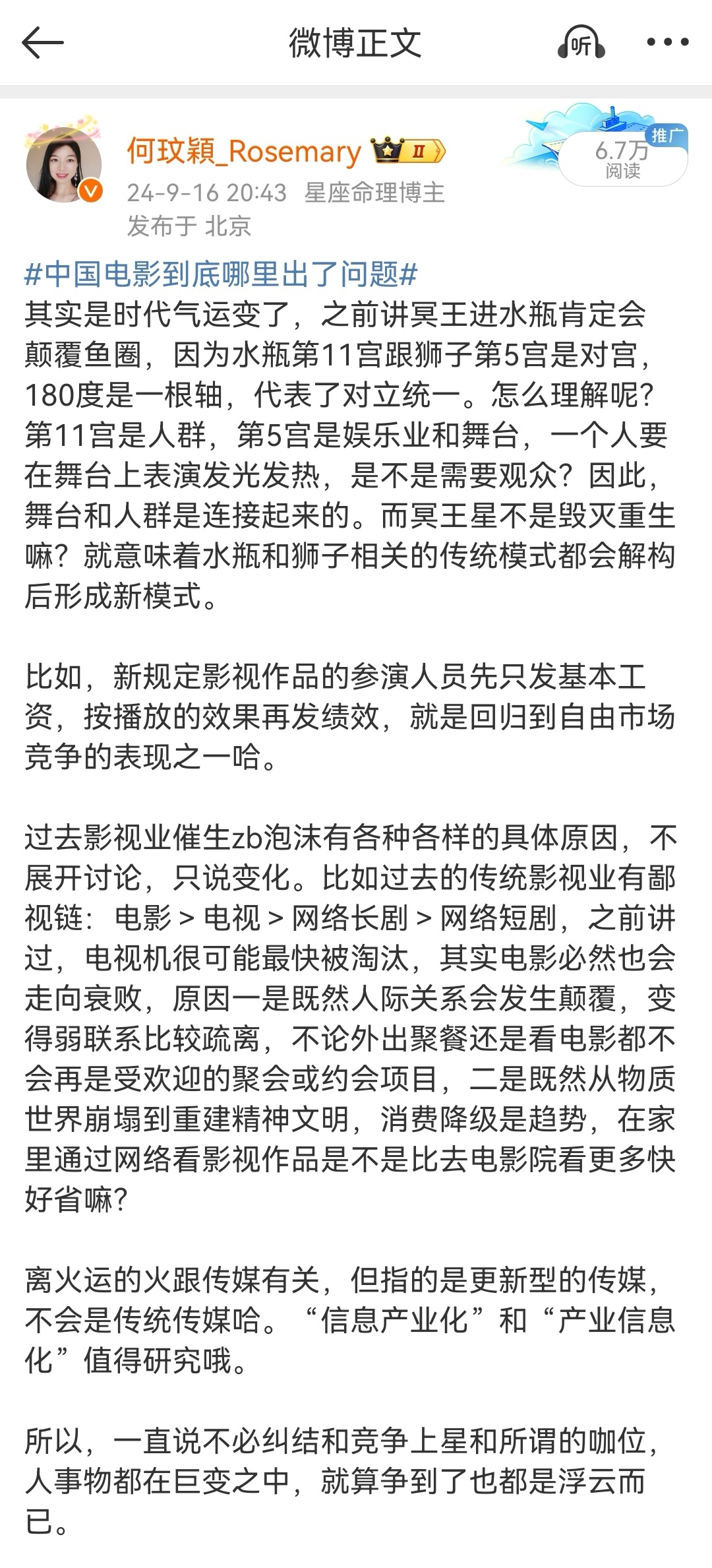 女子投资电影40万引发社群热议，文化与资本的交汇点