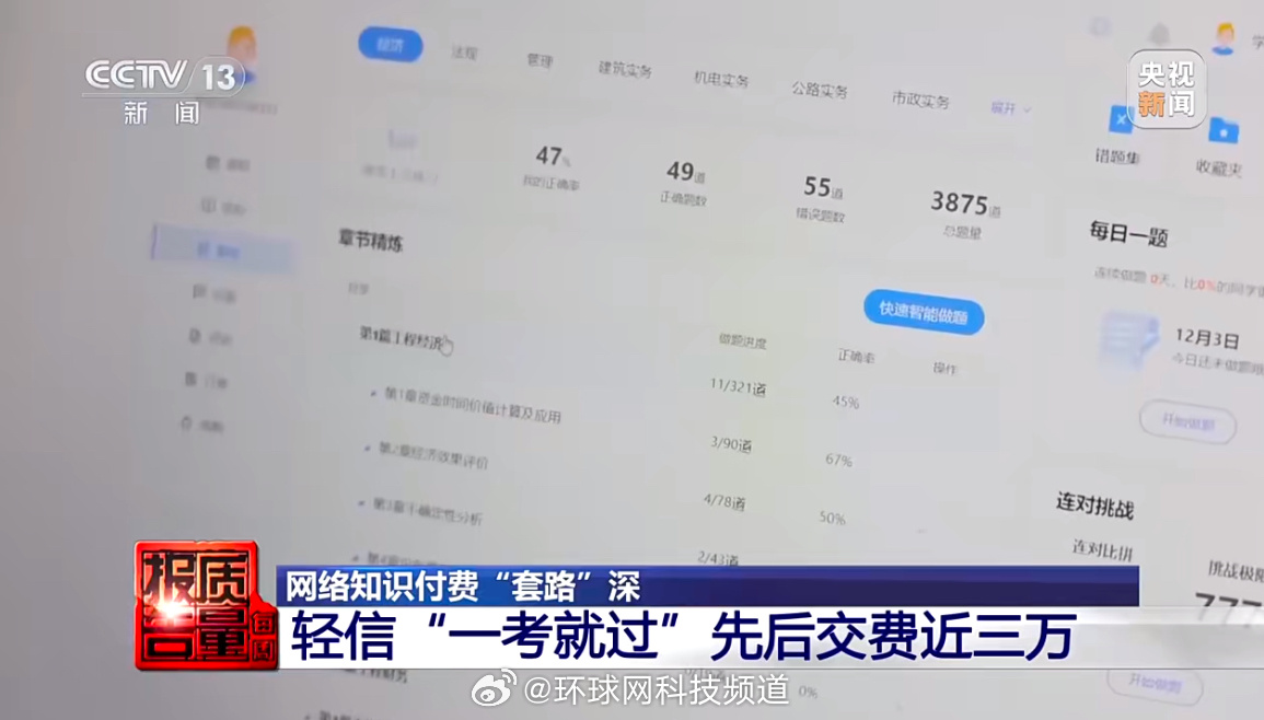 男子参加押题班却一题未中背后的故事与教训启示