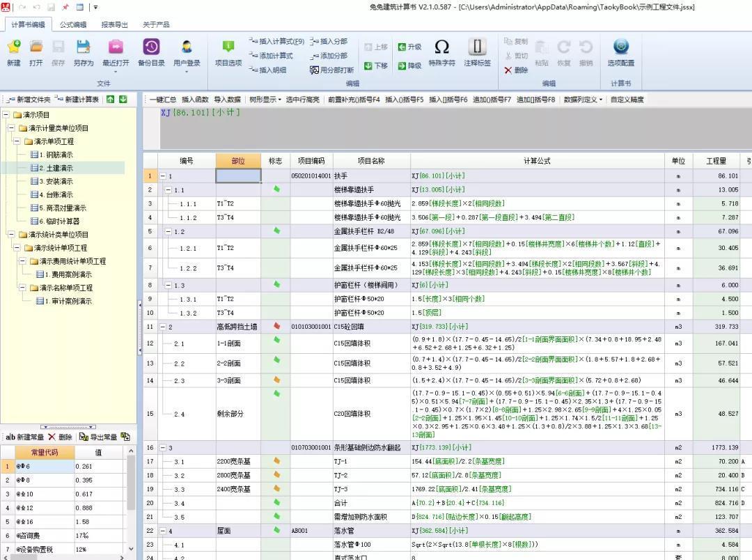 广联达算量软件自学视频，轻松掌握技巧，快速入门