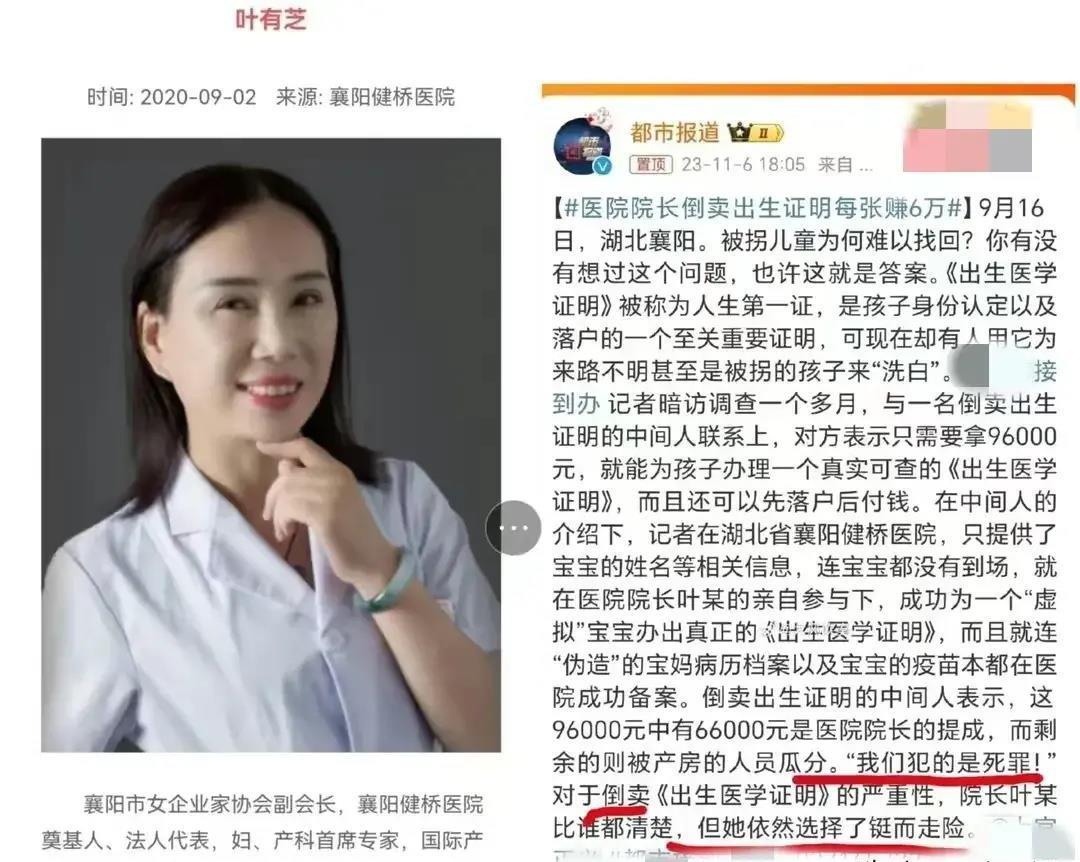 上官正义悬赏买命事件揭秘，知情人的回应