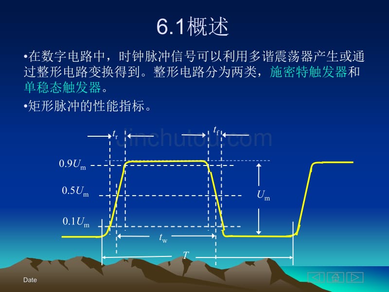 脉冲波形的产生和整形电路