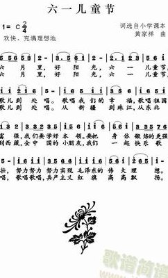 六一儿童节歌曲推荐，充满活力和快乐的经典作品，儿童节歌曲精选，激发孩子们想象力和创造力的佳作，六一儿童节，享受快乐的经典歌曲，儿童节经典歌曲，充满活力和快乐的推荐，六一儿童节，激发孩子们创造力的歌曲推荐