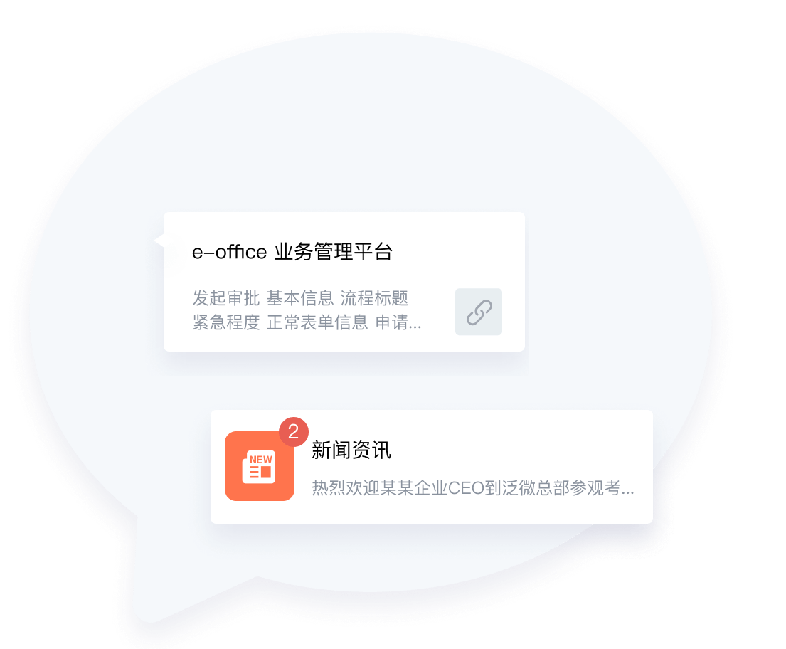 企业微信官网，高效运营助力企业