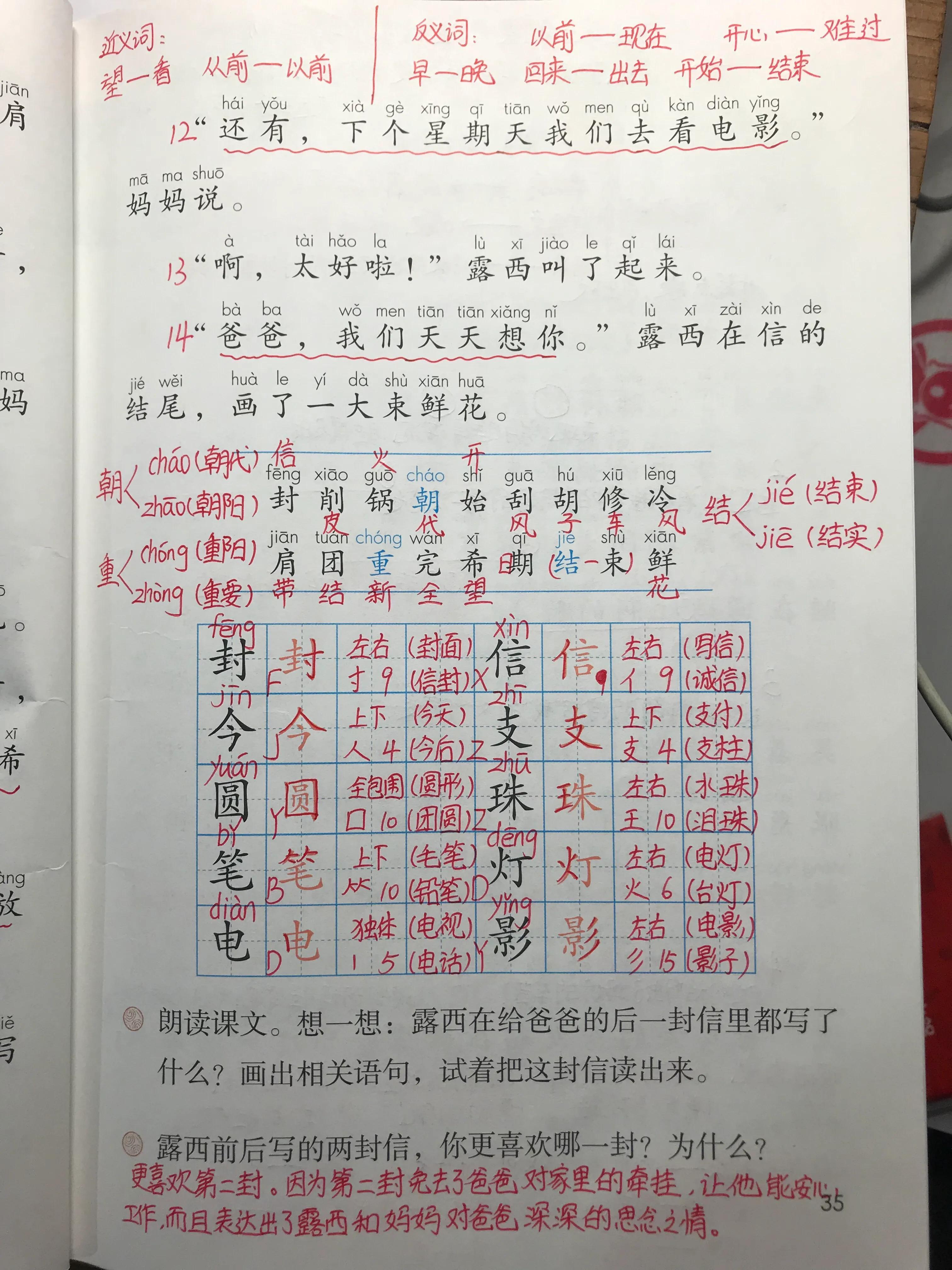 二年级上册100道数学题