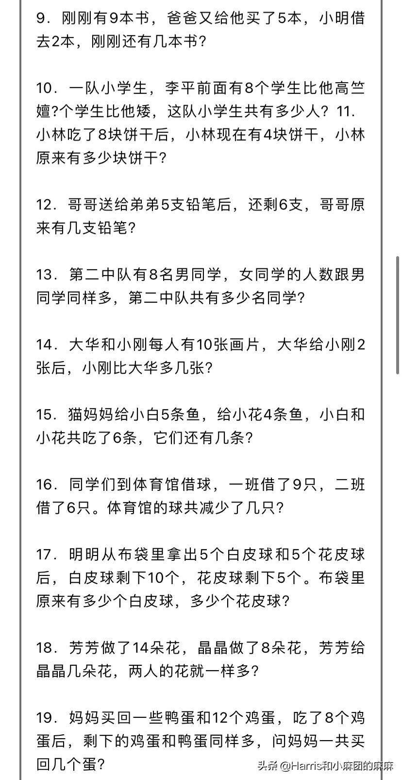 初二数学思维差如何突破难关提升数学成绩？