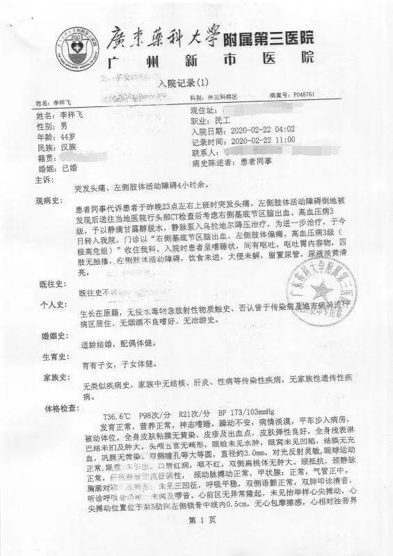 法律的天平，呼吸机维持生命与工伤判定的公正衡量