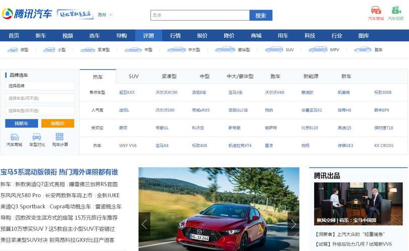 搜狐汽车首页，一站式汽车资讯平台