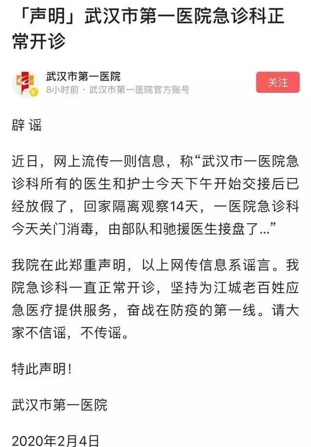 放假半年仍发工资？谣言解析揭秘真相