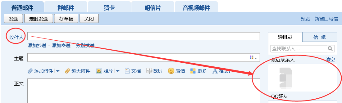 邮箱地址的正确格式