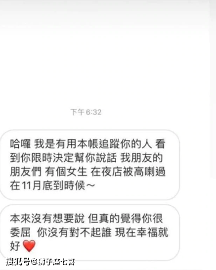 揭秘留几手前男友爆料背后的真相与情感纠葛内幕