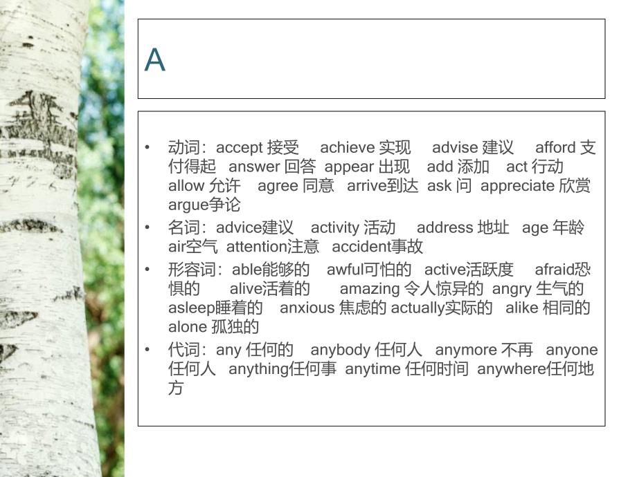 英语阅读高频词汇初中