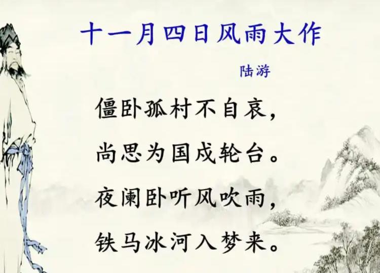 十一月四日风雨大作，原文翻译与赏析，风雨大作，十一月四日的原文翻译，十一月四日，风雨大作的原文翻译，原文翻译，十一月四日的风雨大作，风雨大作，十一月四日的原文翻译及赏析