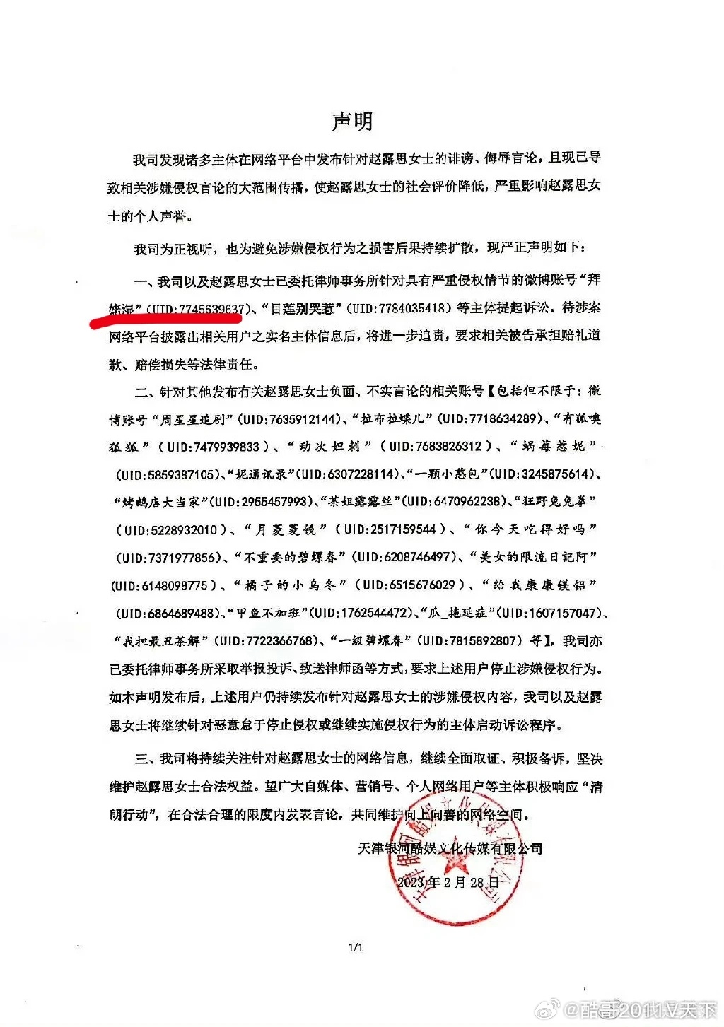 百万粉丝博主与交警队的法律纷争，法院揭示背后真相