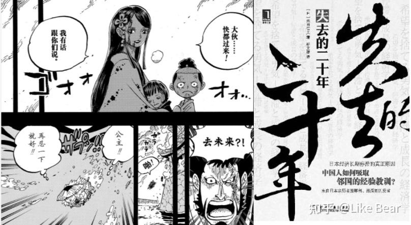 海贼王漫画第1134话情报解析与评价