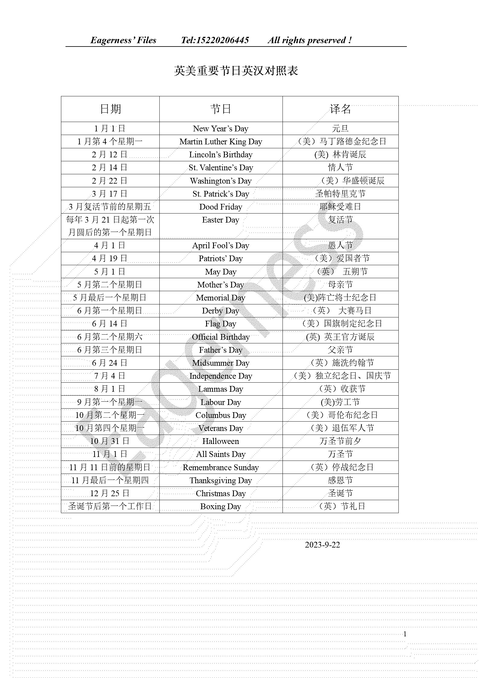 2024年12月 第273页