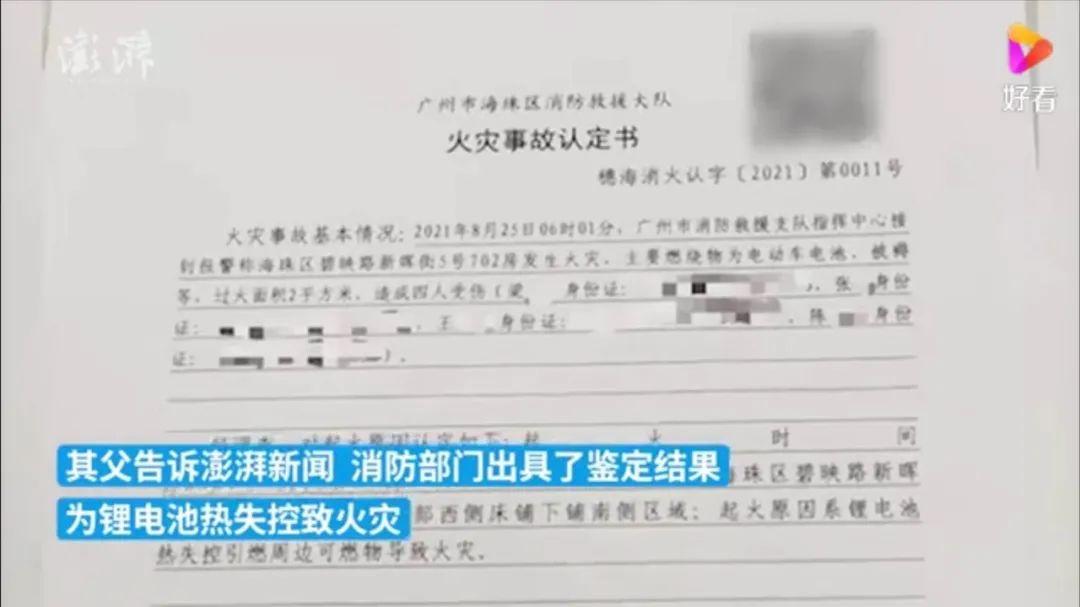 大四男生电瓶烧伤事件，室友被捕背后的真相揭秘