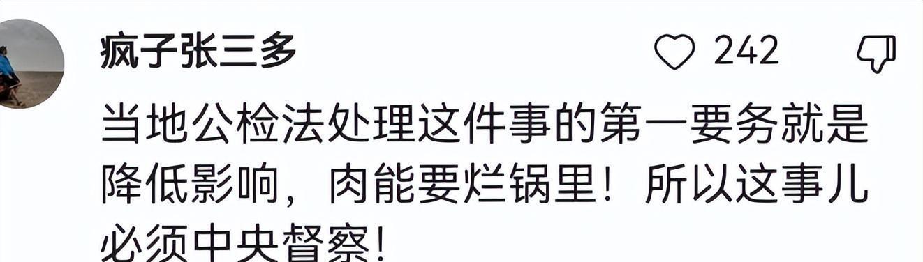 上官正义被悬赏千万买命传闻揭秘，真相大白，捍卫社会公正