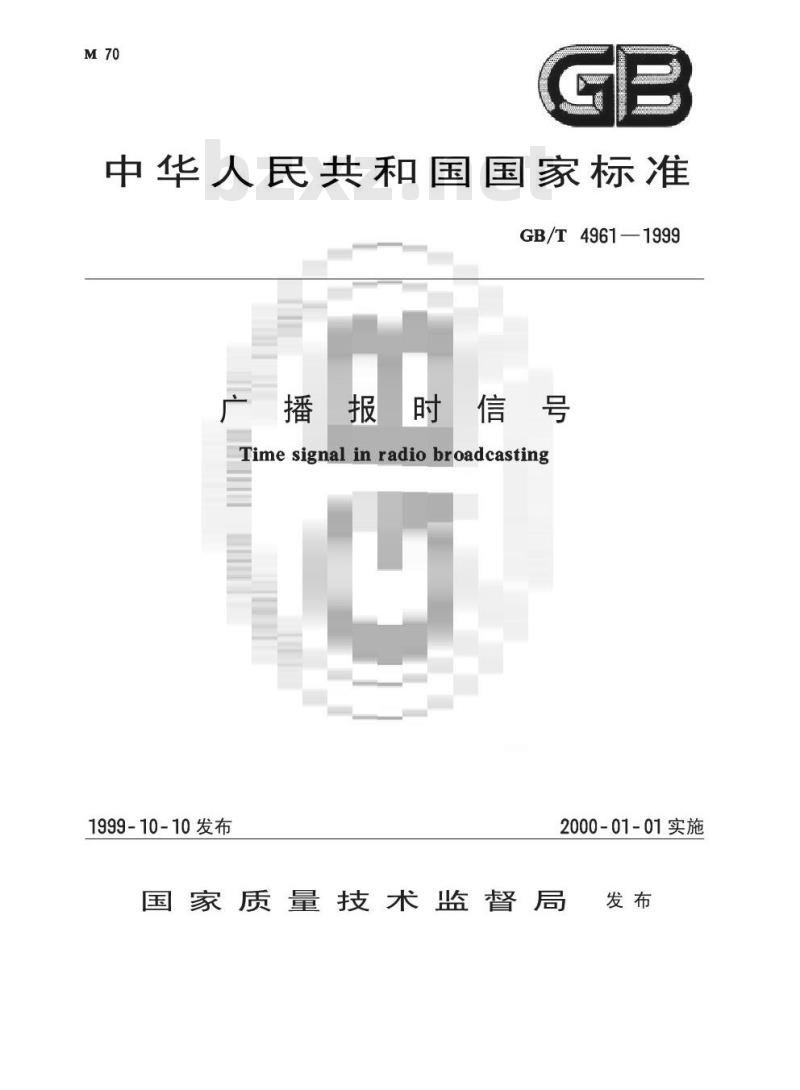 GB标准，定义、种类、制定过程与实施意义