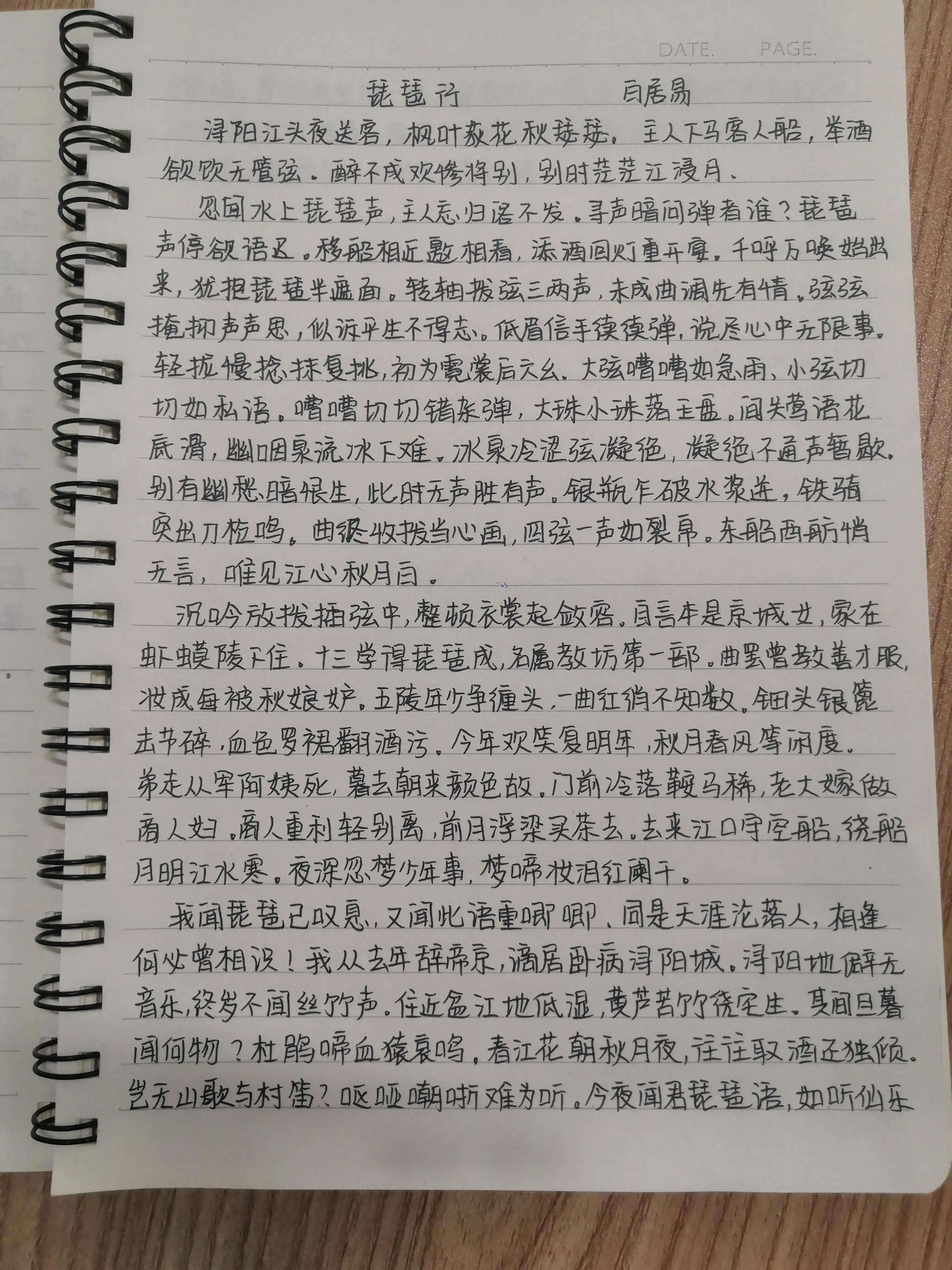 琵琶行，封建社会的丑恶现象与琵琶女的动人故事