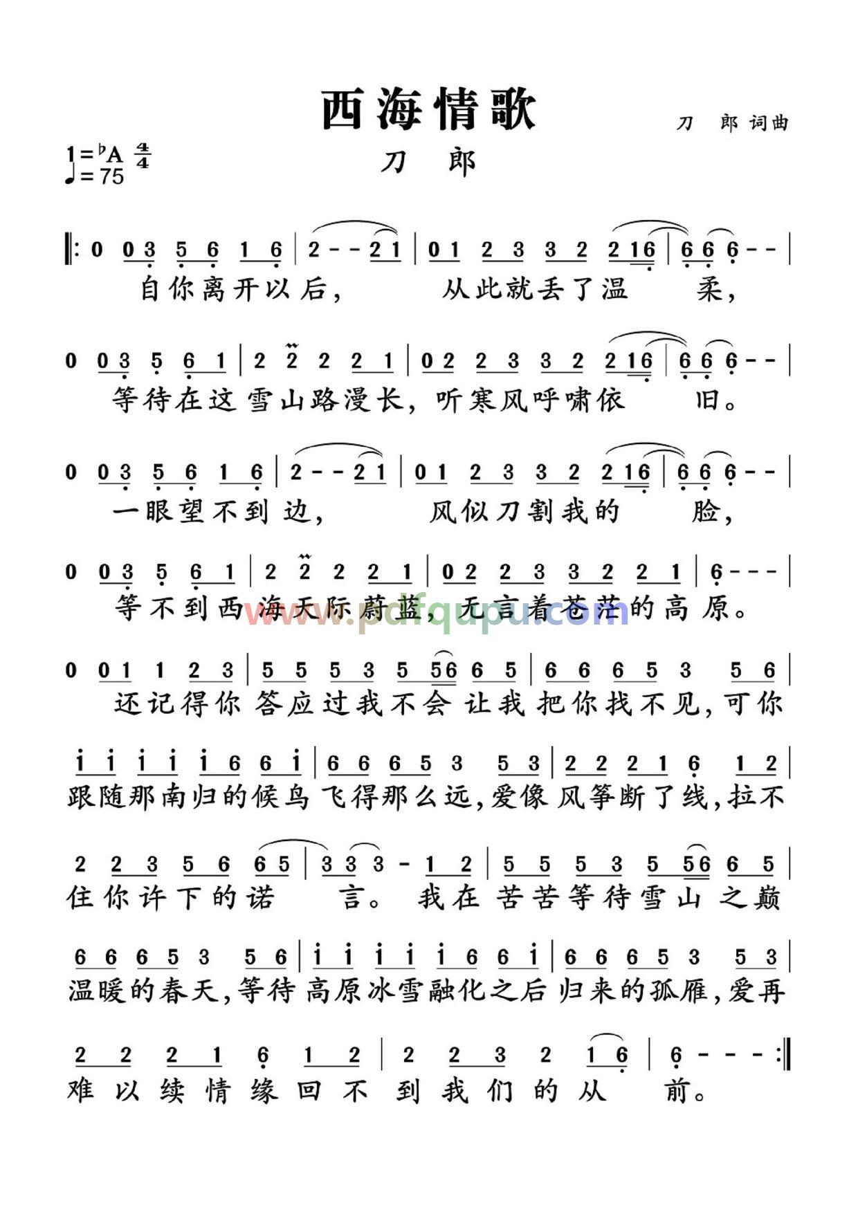 韩红唱西海情歌现场版