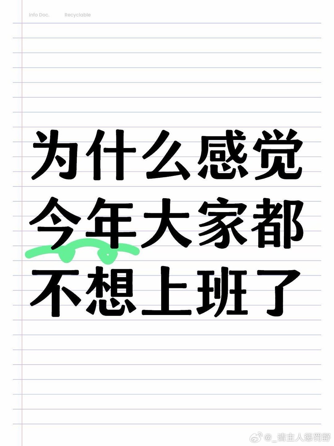 职场之路，年初的犹豫与年末的坚持，波折中的成长之旅