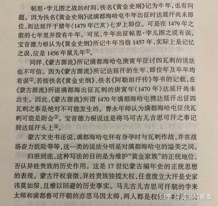 史学界的争议焦点，那些被认为是常识的历史知识真相揭秘