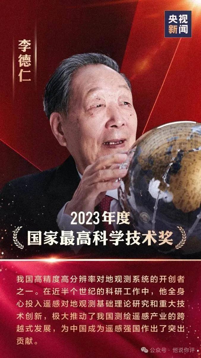 李德仁一门五院士家教，传承学术，培育英才