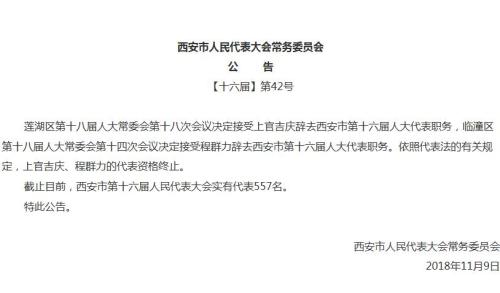 强占人妻事件与某区长资格终止，深度思考