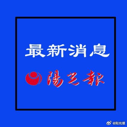 无经验高薪招聘陷阱，年轻人需警惕