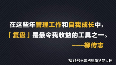 定期复盘，职场自我提升与持续改进的秘诀