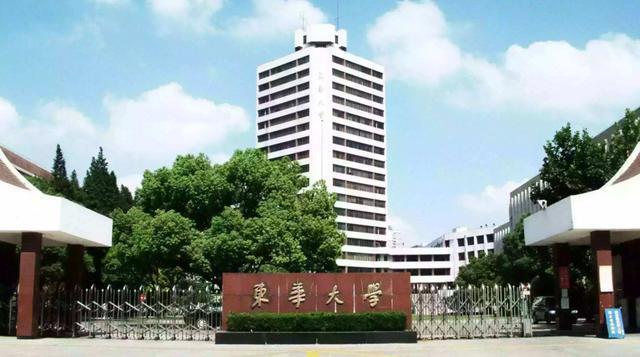 东华大学，985还是211？