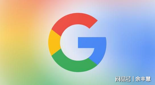 Google，全球最大的互联网搜索引擎