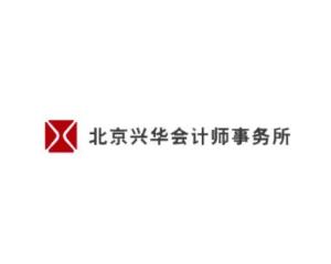 会计师事务所，守护诚信的经济警察