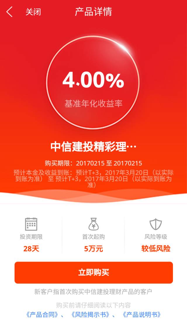 中信证券手机版app，全方位证券服务，安全有保障