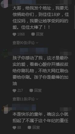 父爱如山，直播跳舞为病儿筹款，四十万打赏背后的温情故事