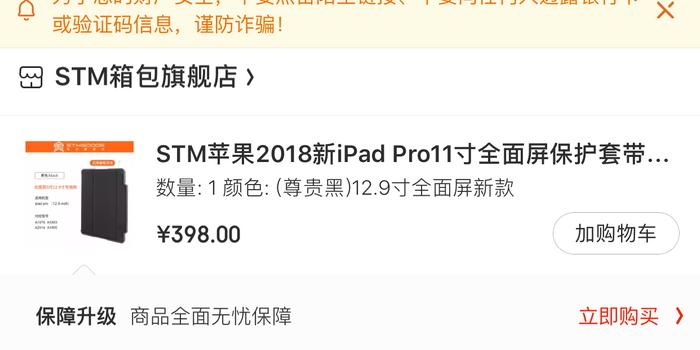 警惕无理由退货背后的欺诈，商品案例揭示超200万损失警钟长鸣