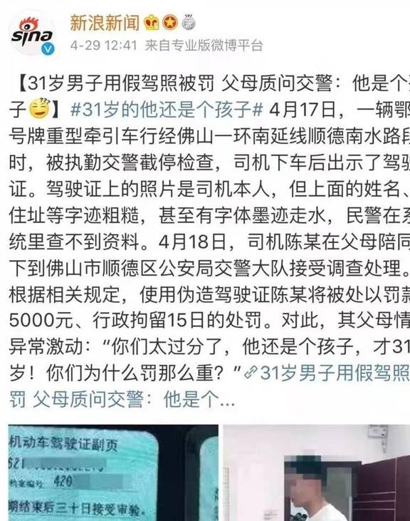 外卖小哥假摔伪造病历骗保行为获刑，引发警示与反思