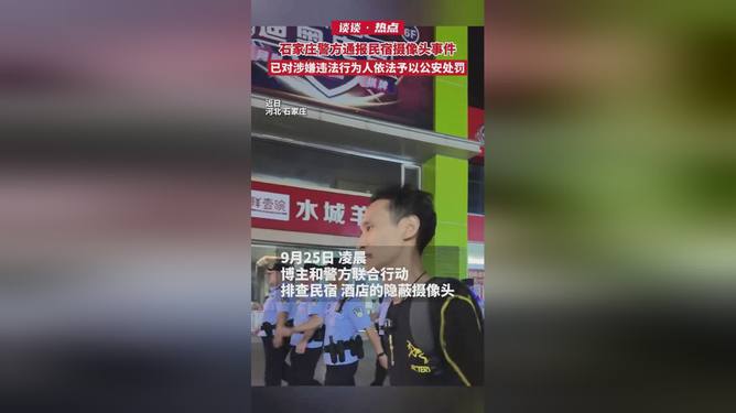 民宿摄像头事件背后的真相与自媒体责任，影子的无声证词