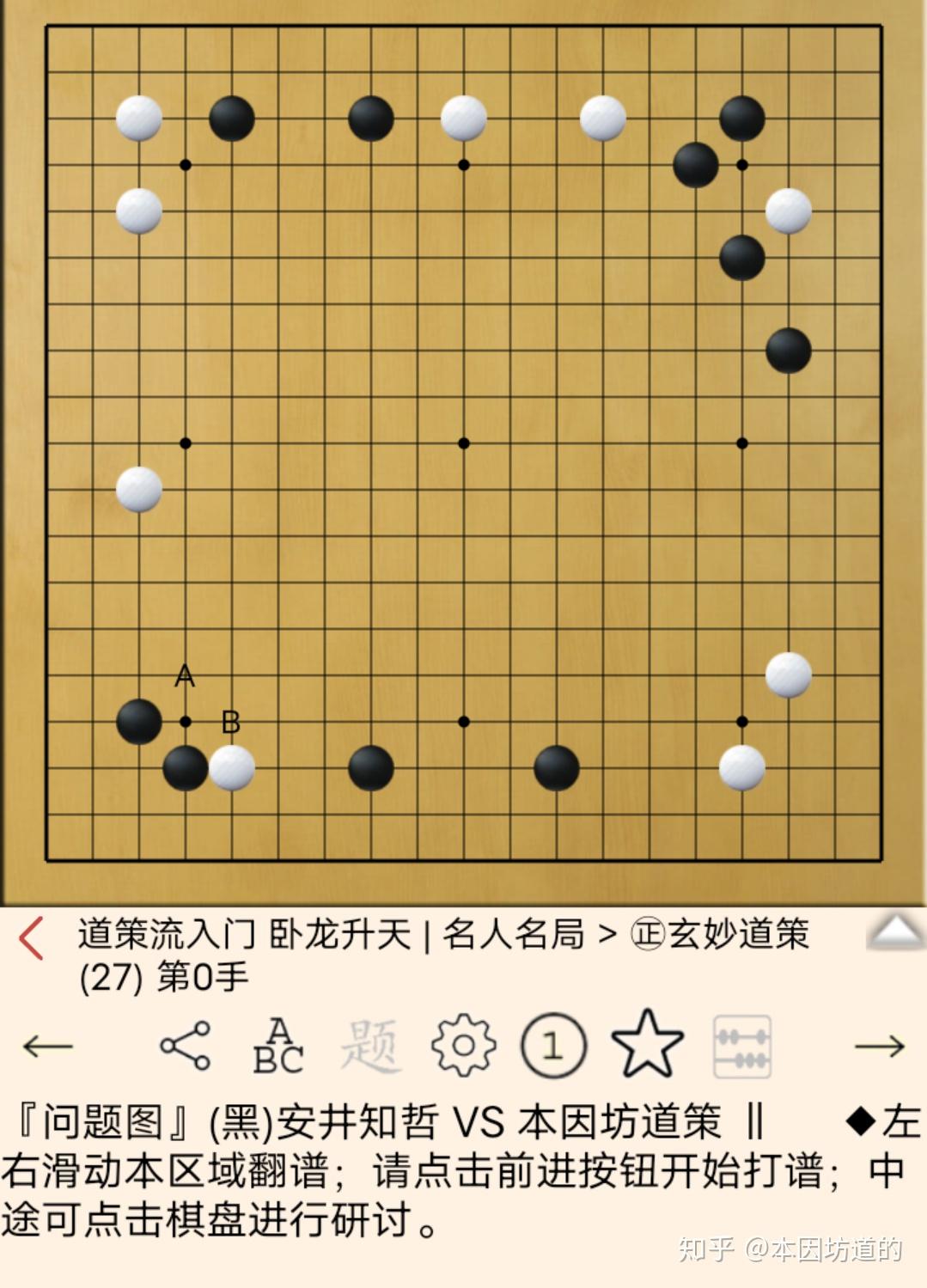 技术与智慧的巅峰对决，战鹰围棋挑战本因坊秀策