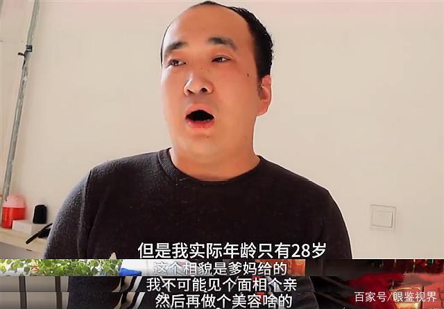 28岁小伙相亲背后的故事引人深思