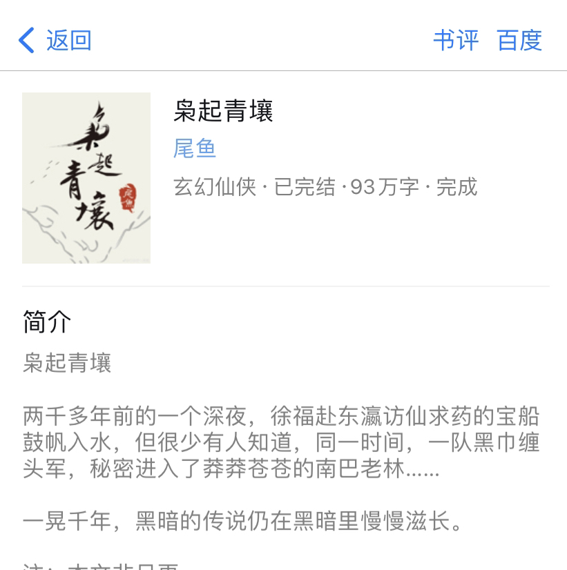 枭起青壤，自然之力与人类智慧的交融探寻