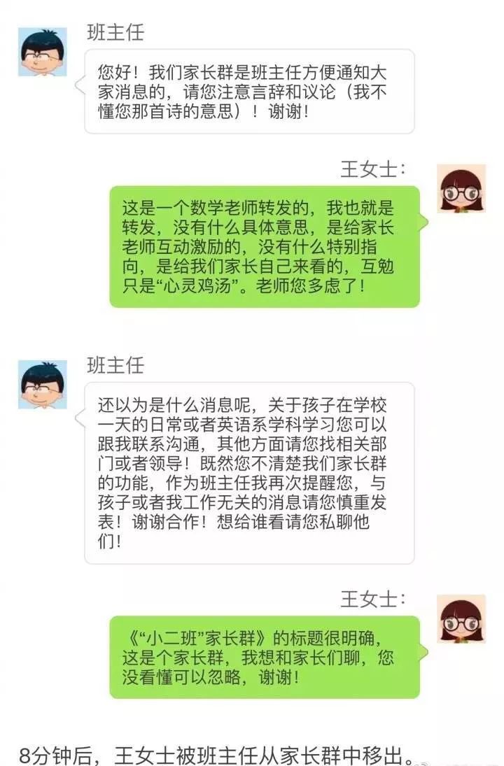 家校沟通的新篇章，重新融入群聊，老师热烈欢迎的启示