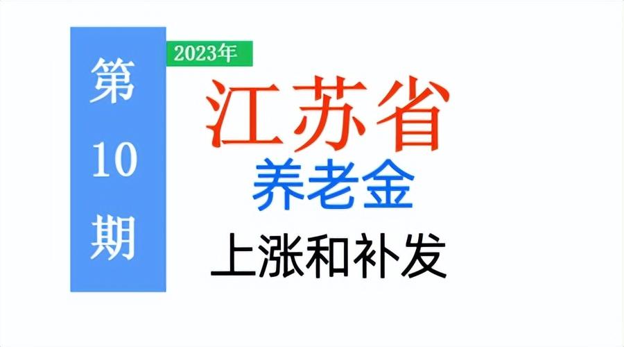 多家银行补发高管2023年工资，原因及影响深度解析