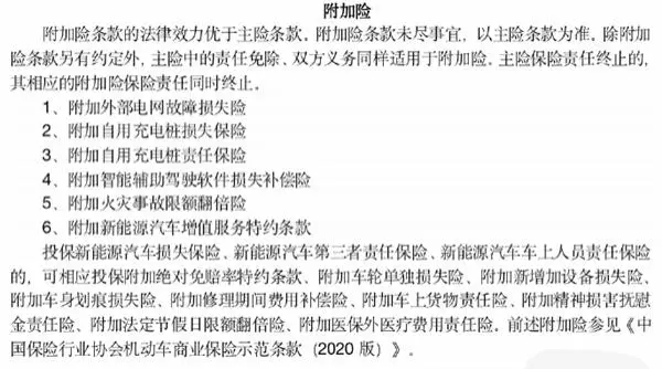 大众ID.3火灾引发保险拒赔事件，新能源汽车火灾理赔面临困境与挑战