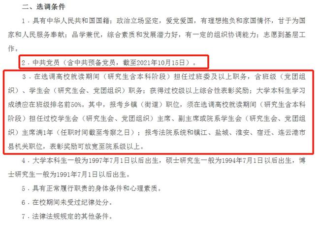 多省市选调转向，名校留学生不再成首选，背后的考量与未来趋势